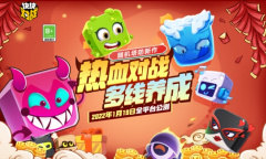 超萌随机塔防手游《块块对战》1月19日双端萌块来袭