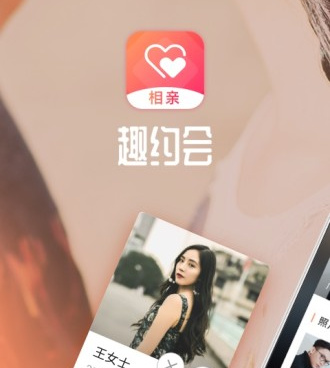 类似趣约会的手机软件合集