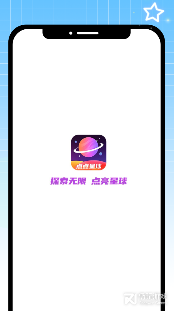 点点星球