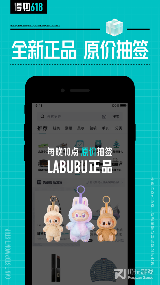 得物最新版