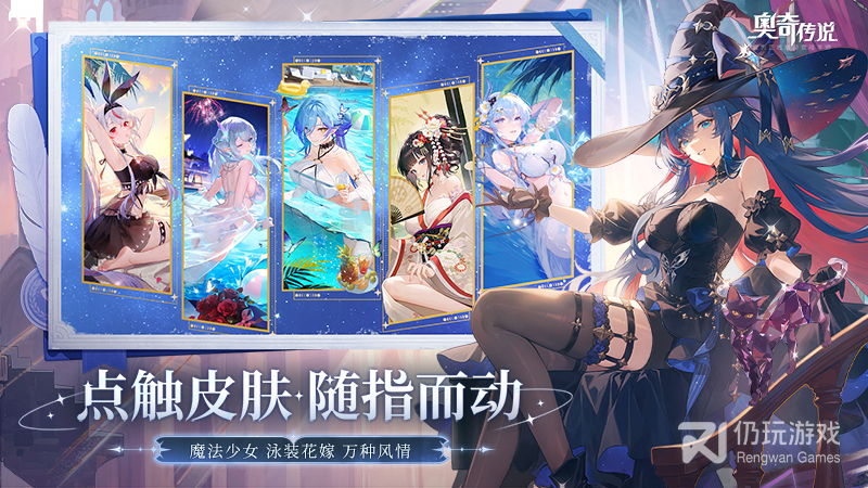 奥奇传说最新版
