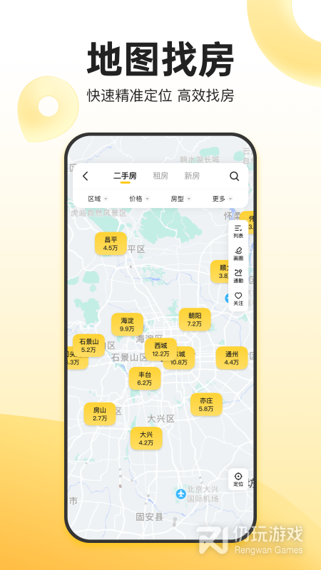 我爱我家最新版
