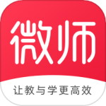 微师最新版