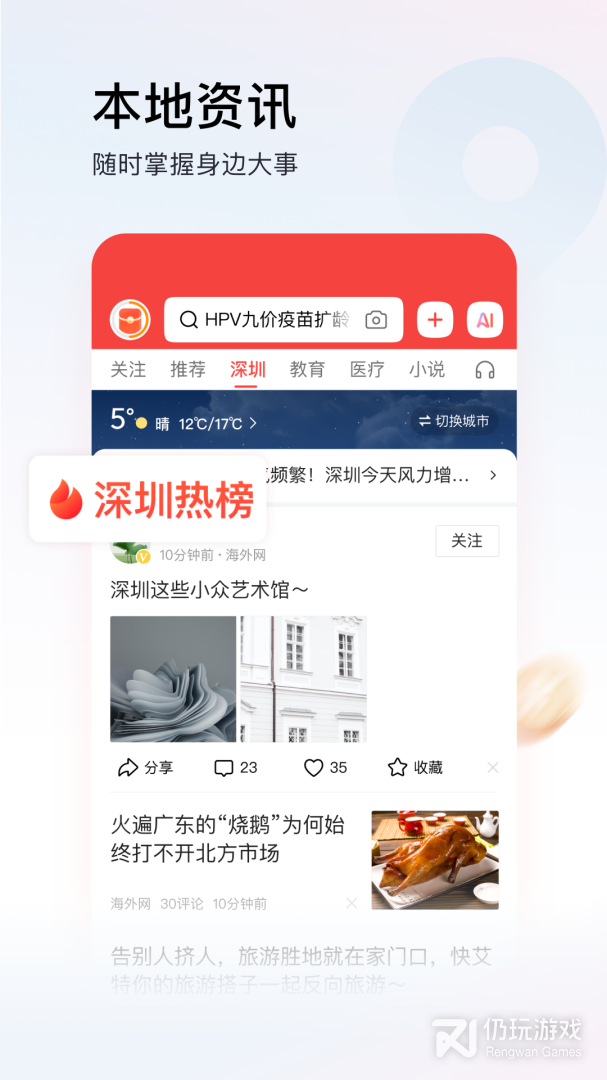 头条搜索极速版最新版