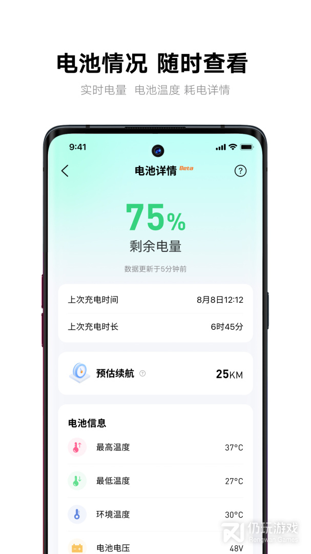 雅迪智行