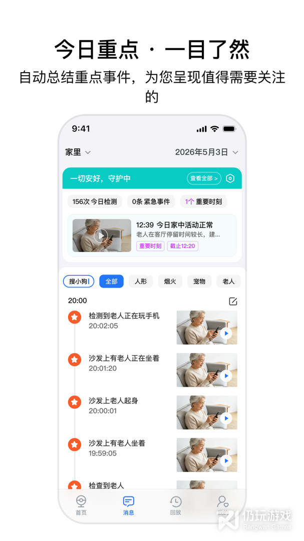 千鸟物联