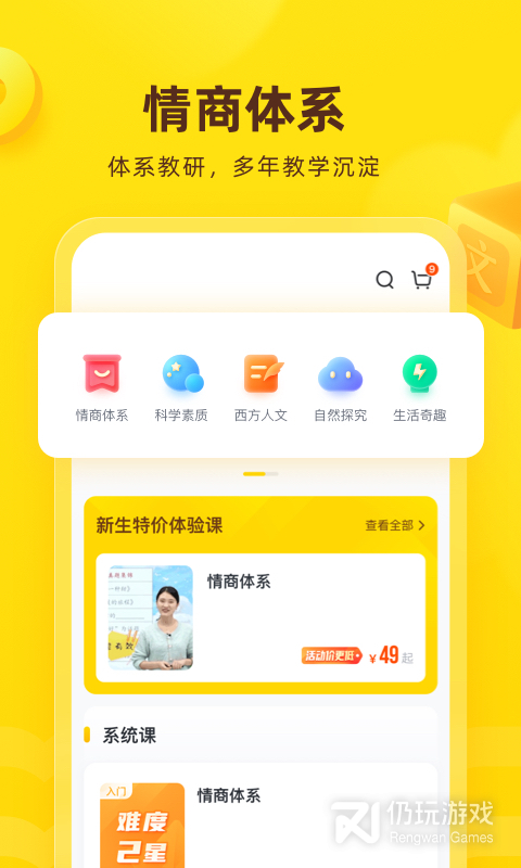 心语欣欣