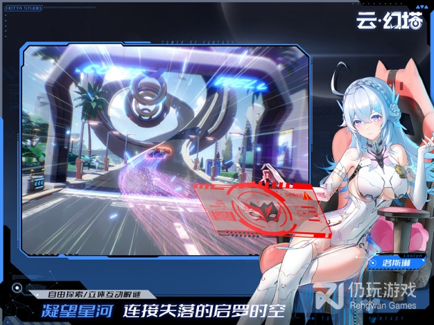 云·幻塔