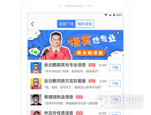 高德地图车机版手机软件合集