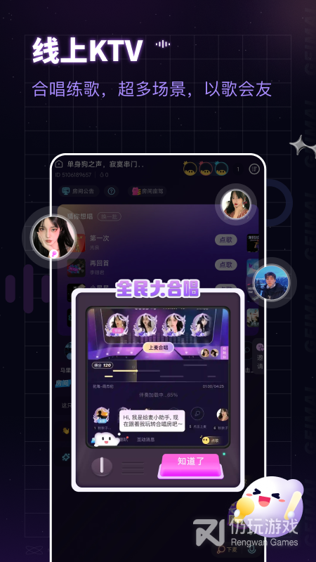 给麦