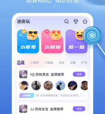 和倾心语音很像的手机软件合集