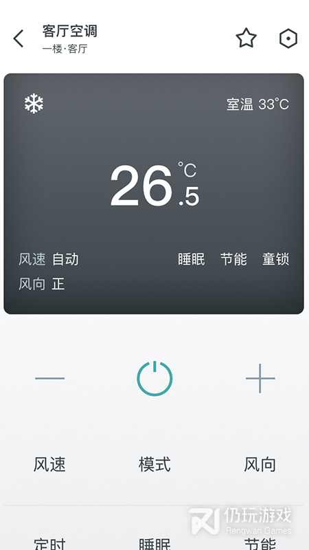 西门子智家