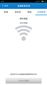 局域网共享手机软件合集