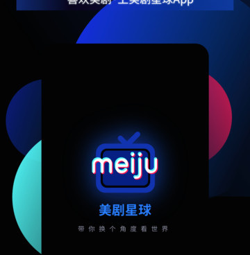 像美剧星球这样的手机软件合集