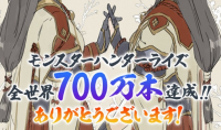 《怪物猎人：崛起》全球销量突破700万 又有新道具包了！