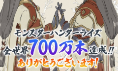 《怪物猎人：崛起》全球销量突破700万 又有新道具包了！