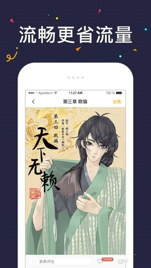 白小姐漫画免费版