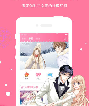 和卡推漫画很像的手机软件合集