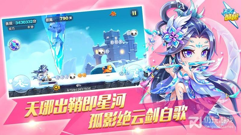 天天酷跑最新版