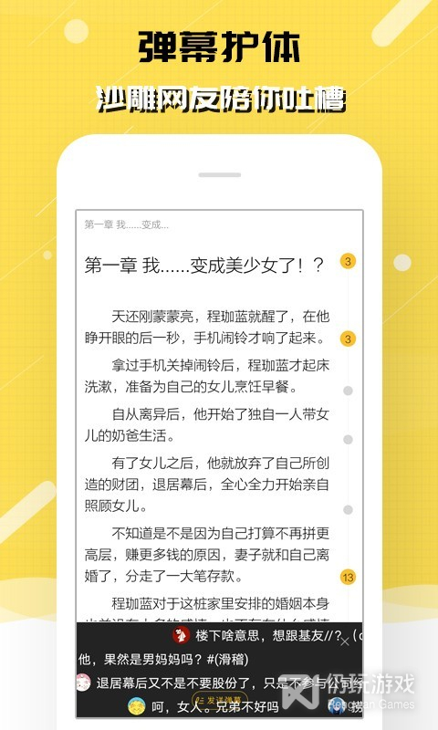 刺猬猫阅读