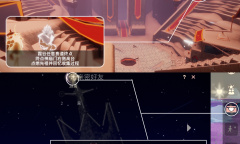 《光遇》11月16日每日任务如何完成