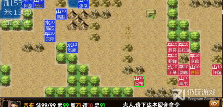 开局选魏蜀吴的三国策略手游合集