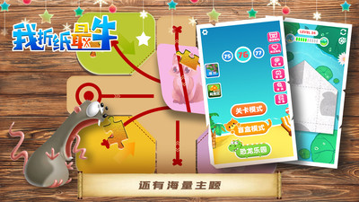 我折纸最牛免广告版