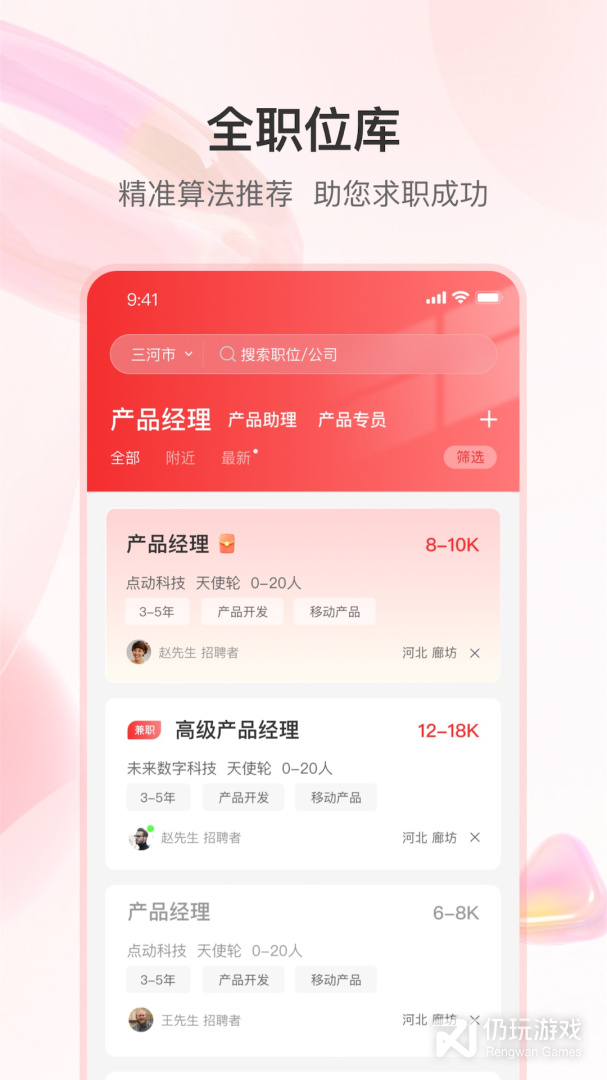 知城优聘