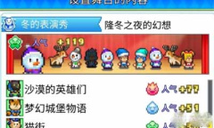 游乐园梦物语情绪点数快速获取方法