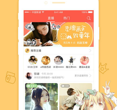 和原著漫画同款的手机软件合集