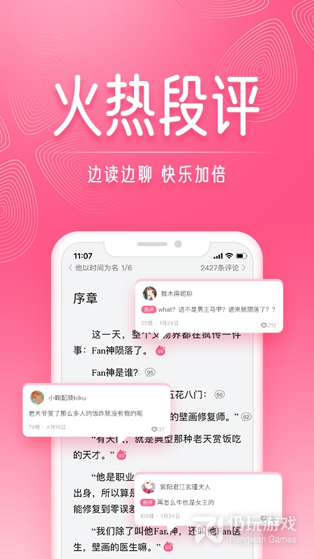 红袖读书