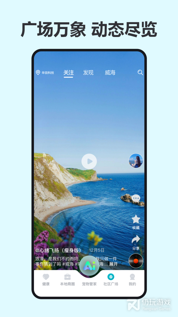爱云集最新版