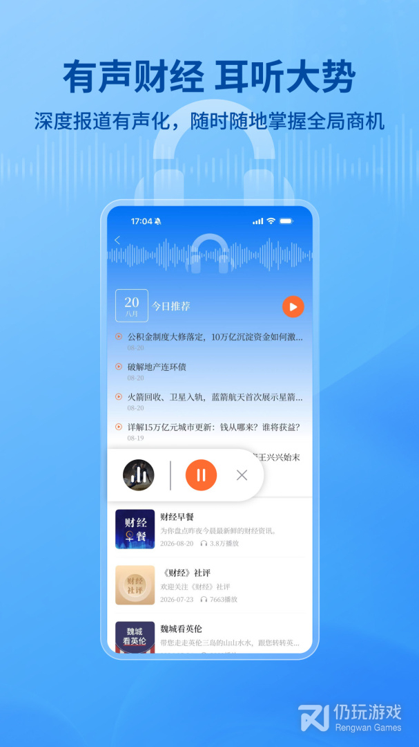 财经杂志