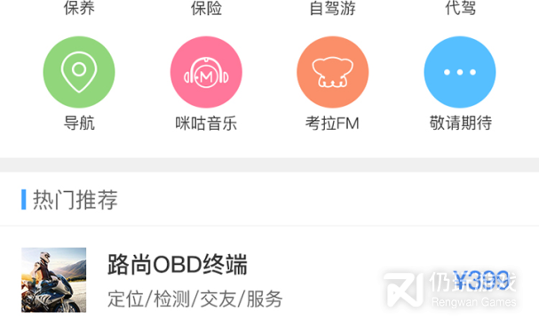 车辆管理手机软件合集
