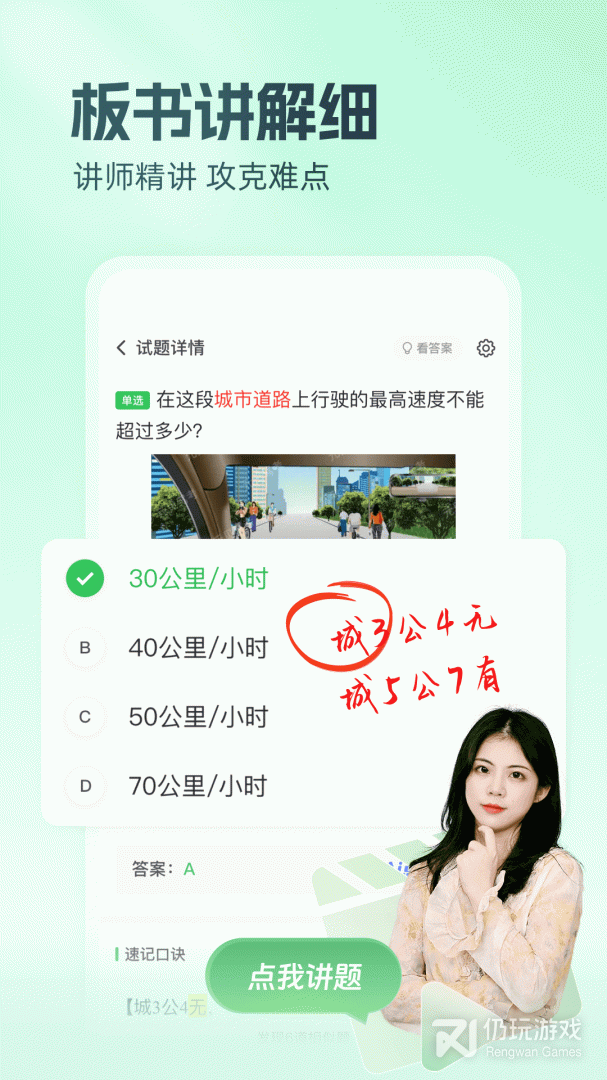 元贝驾考
