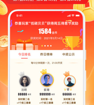 走步挣钱最多的手机软件合集