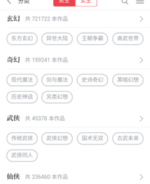和柚子小说差不多的手机软件合集