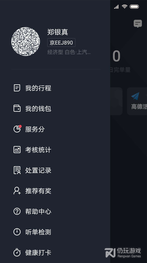 飞豹司机端