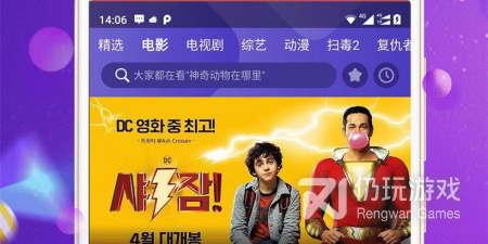 草蜢影院手机软件排行榜