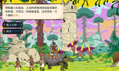 Steam每日特惠：《奇妙探险队2》新史低52元