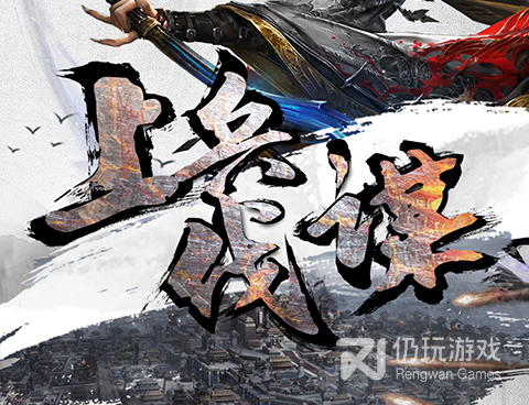 英雄问天历史版本手游合集