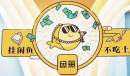 《闲鱼》删除粉丝方法教程介绍