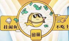 《闲鱼》删除粉丝方法教程介绍