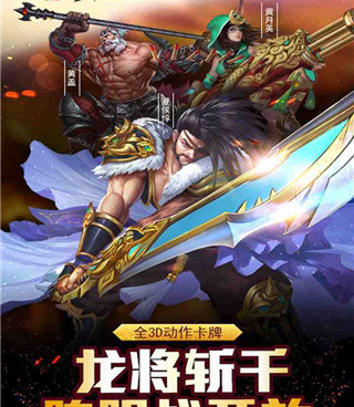 和龙将斩千很像的手游合集