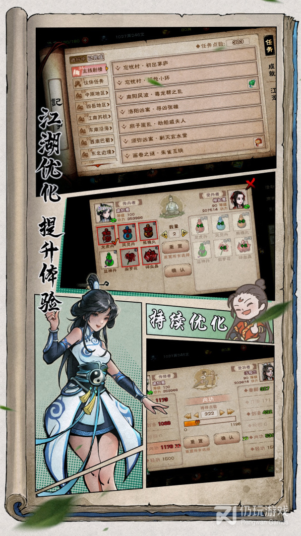 烟雨江湖最新版