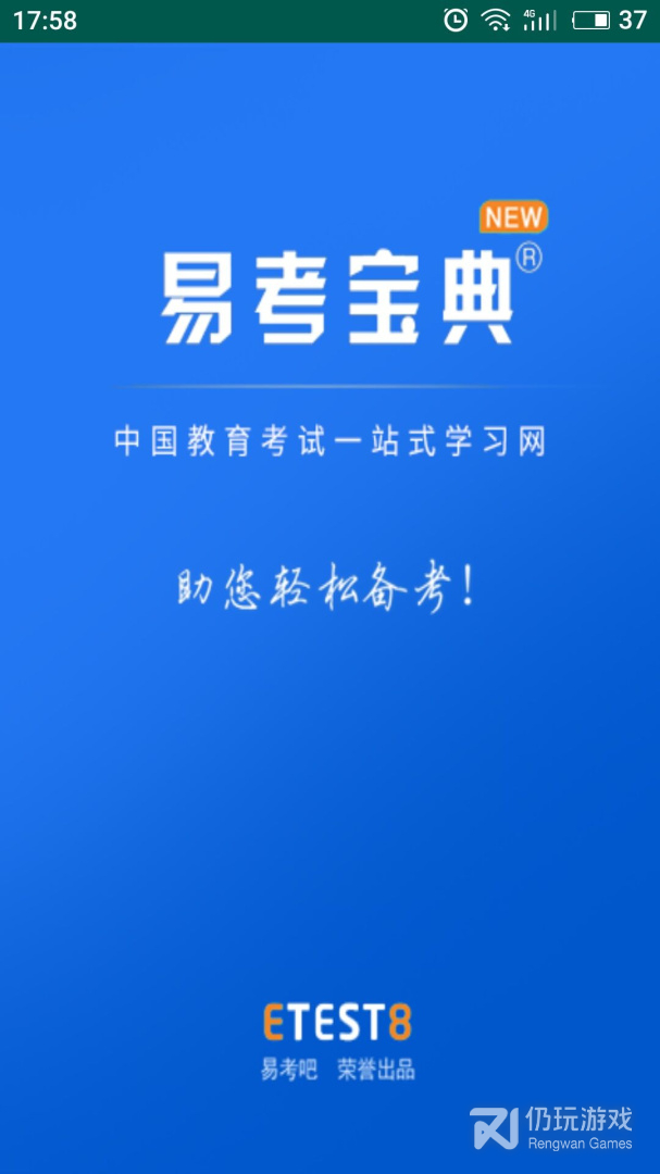 易考宝典