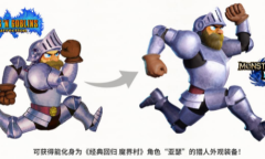 《怪物猎人：崛起》联动《魔界村》 铁皮罐头来了