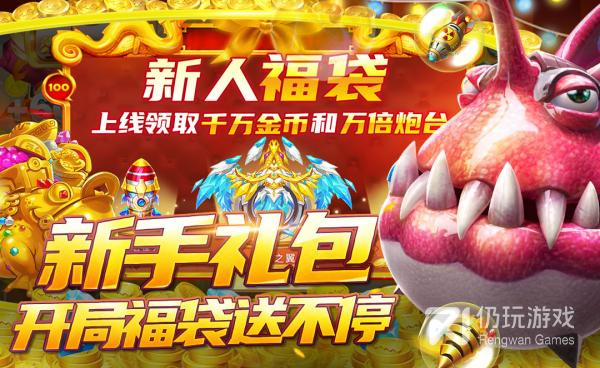 像捕鱼发发发这样的手游合集