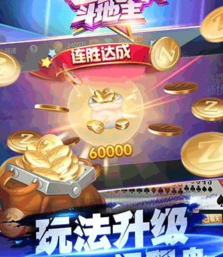 可以在线玩的斗地主手游合集