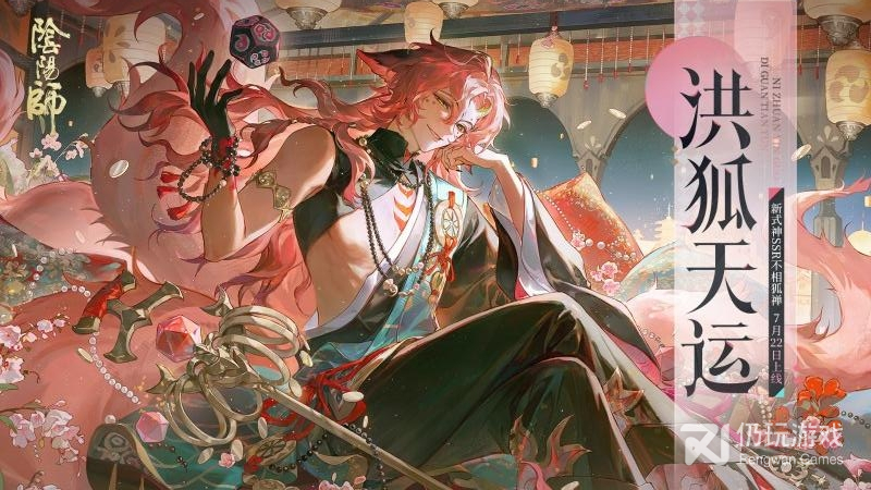 阴阳师